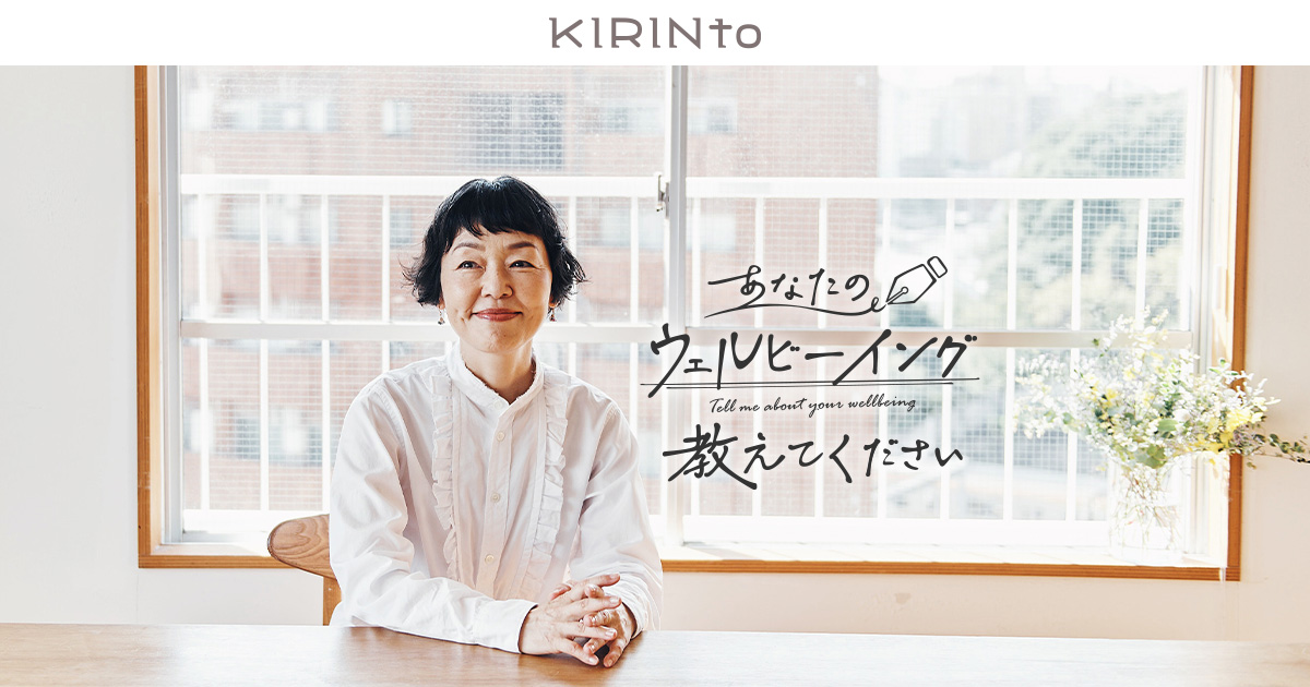 細かな美しさや健やかさに目を向ける。俳優・小林聡美さんが見つけた